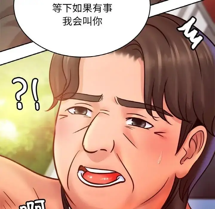 漫画《相亲相爱一家人/亲密一家人》第36话第114张图