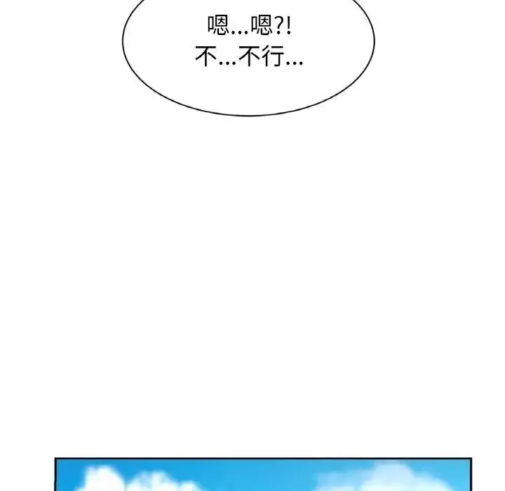 漫画《相亲相爱一家人/亲密一家人》第36话第119张图