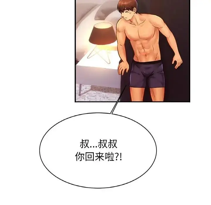 漫画《相亲相爱一家人/亲密一家人》第36话第12张图