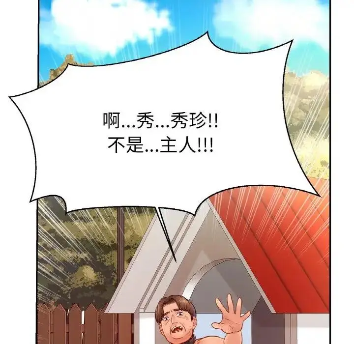 漫画《相亲相爱一家人/亲密一家人》第36话第120张图