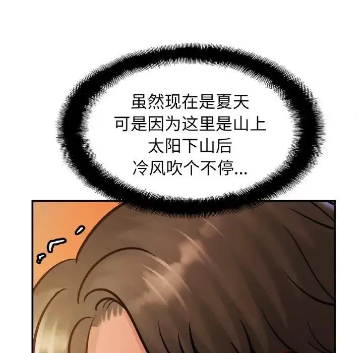 漫画《相亲相爱一家人/亲密一家人》第36话第125张图