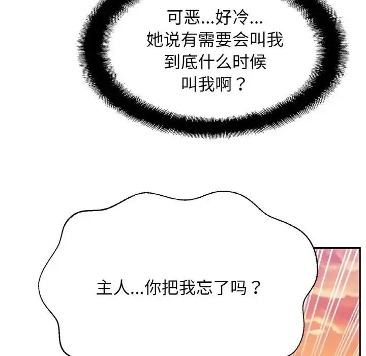 漫画《相亲相爱一家人/亲密一家人》第36话第127张图