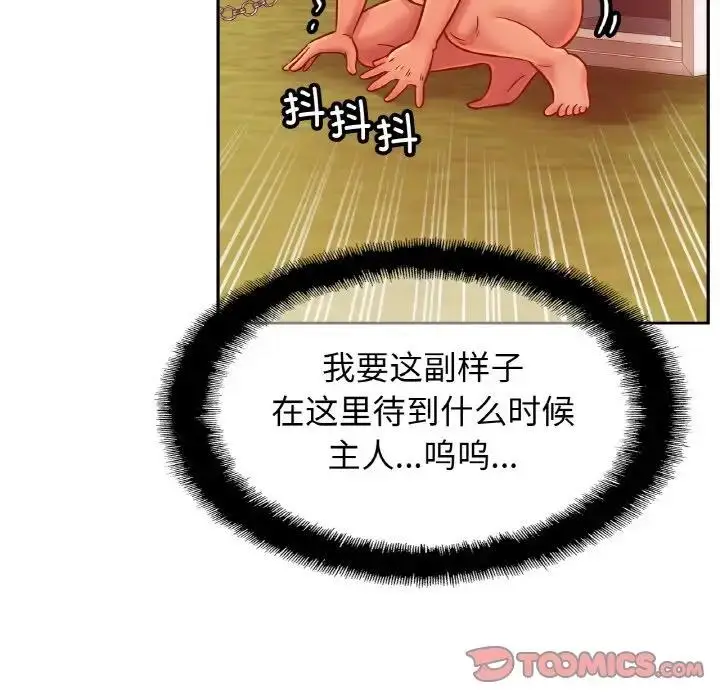 漫画《相亲相爱一家人/亲密一家人》第36话第129张图