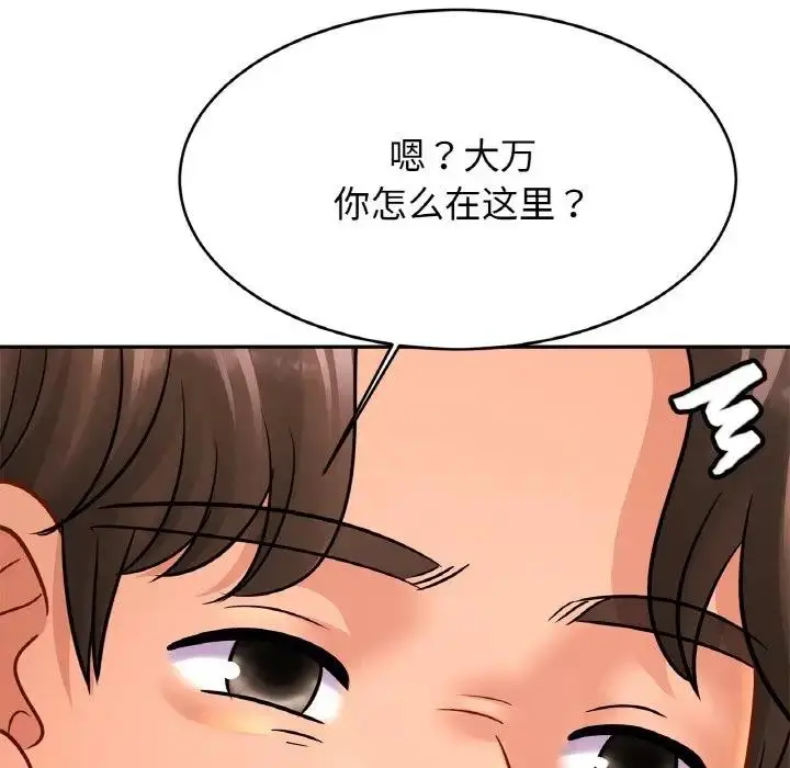 漫画《相亲相爱一家人/亲密一家人》第36话第13张图