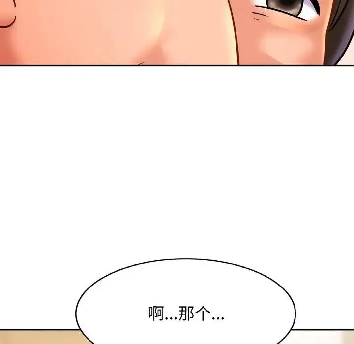 漫画《相亲相爱一家人/亲密一家人》第36话第14张图