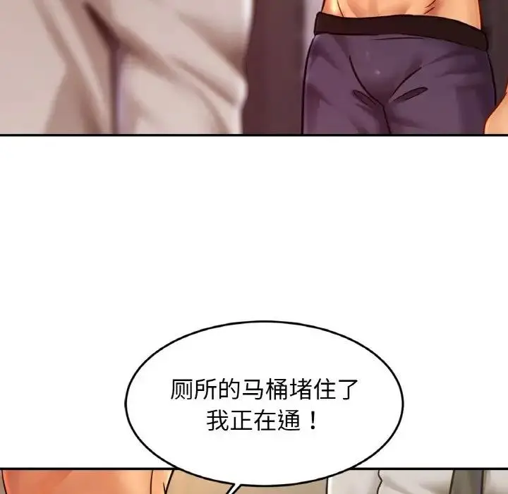 漫画《相亲相爱一家人/亲密一家人》第36话第16张图