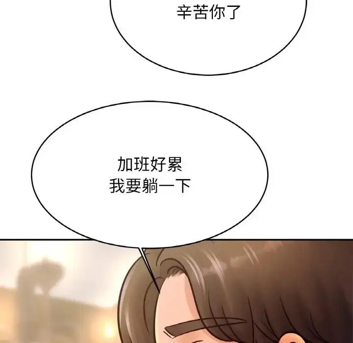 漫画《相亲相爱一家人/亲密一家人》第36话第18张图