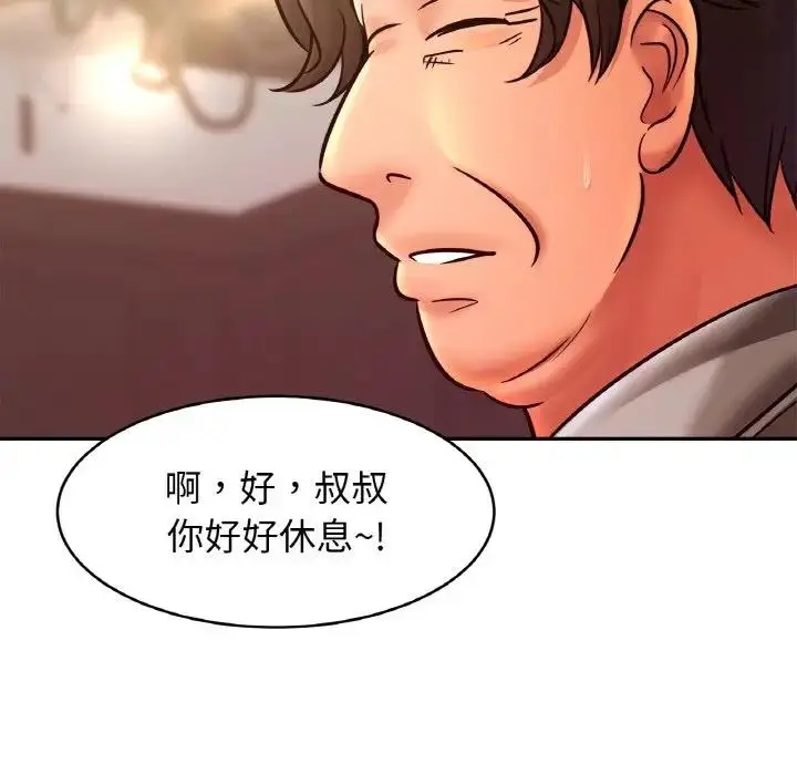 漫画《相亲相爱一家人/亲密一家人》第36话第19张图