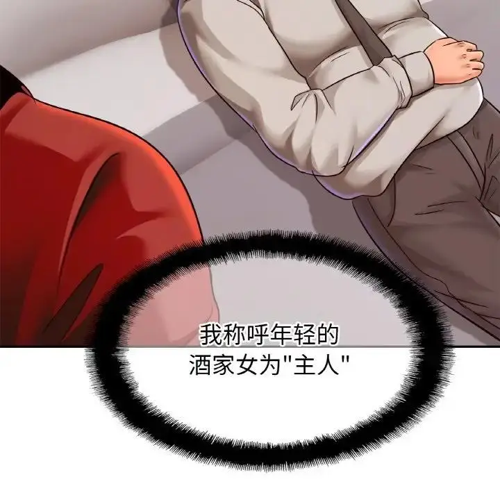 漫画《相亲相爱一家人/亲密一家人》第36话第23张图