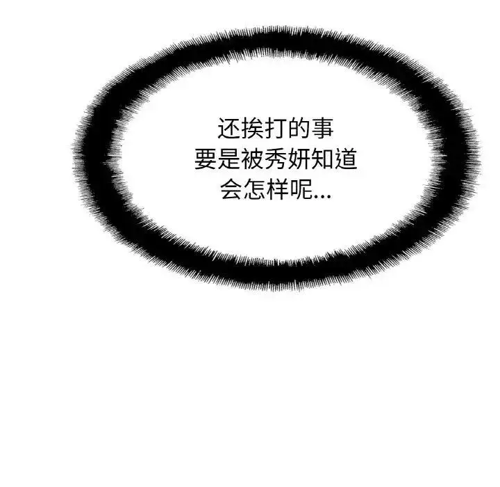漫画《相亲相爱一家人/亲密一家人》第36话第24张图