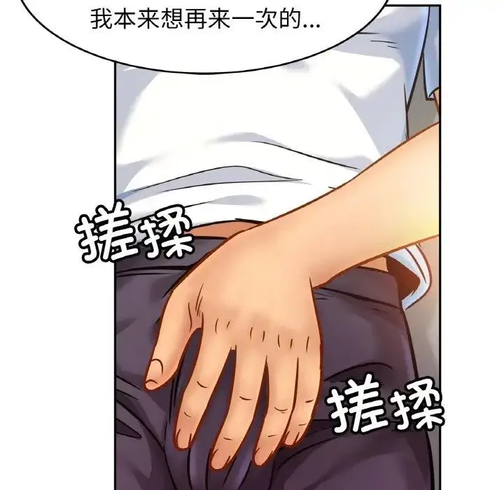 漫画《相亲相爱一家人/亲密一家人》第36话第32张图