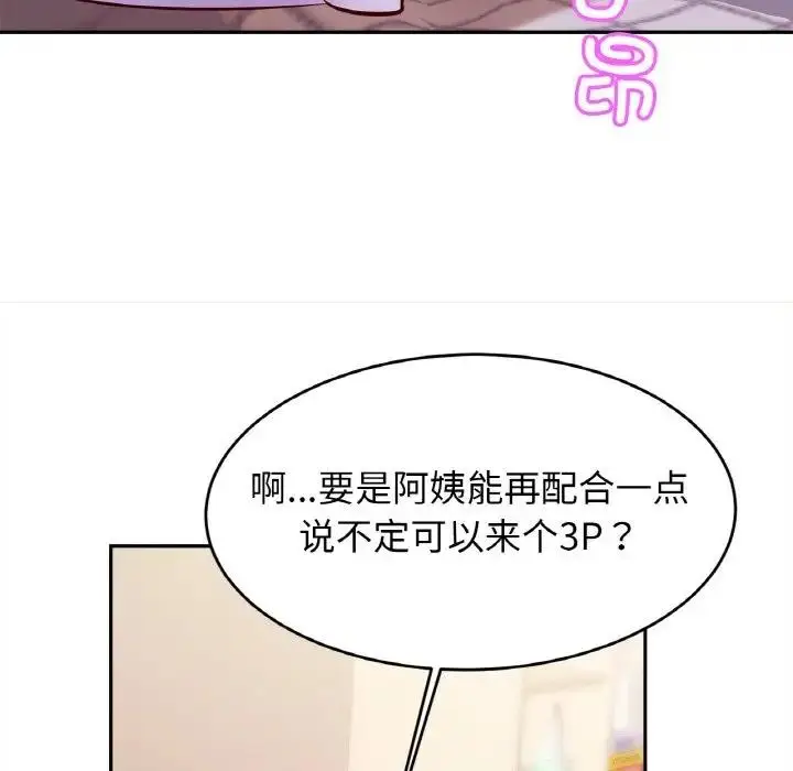 漫画《相亲相爱一家人/亲密一家人》第36话第35张图
