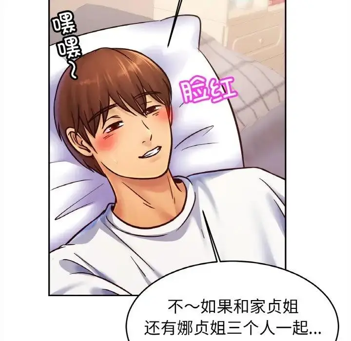 漫画《相亲相爱一家人/亲密一家人》第36话第36张图