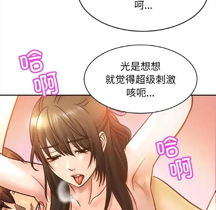 漫画《相亲相爱一家人/亲密一家人》第36话第37张图