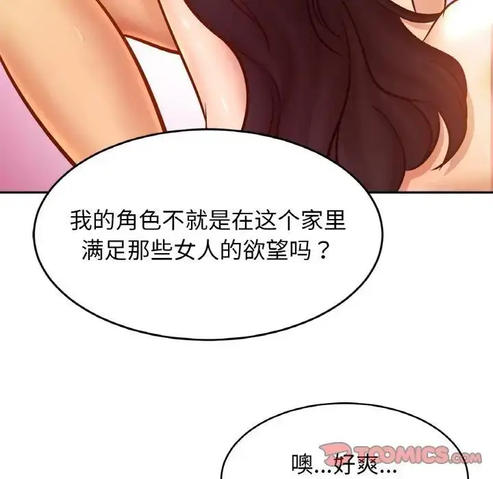 漫画《相亲相爱一家人/亲密一家人》第36话第39张图