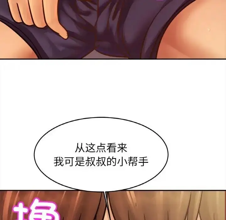 漫画《相亲相爱一家人/亲密一家人》第36话第41张图