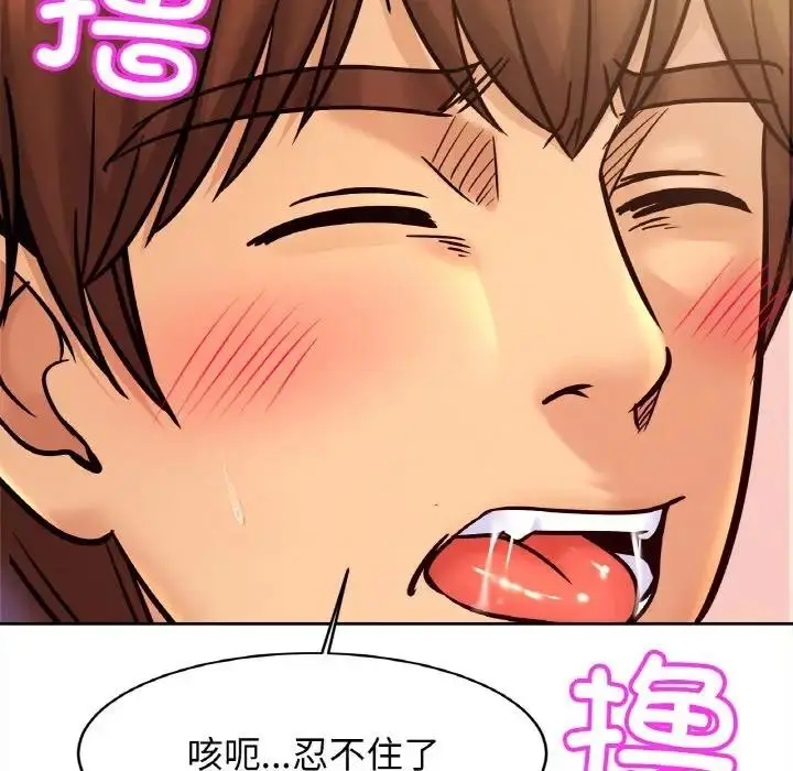 漫画《相亲相爱一家人/亲密一家人》第36话第42张图
