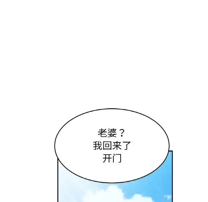 漫画《相亲相爱一家人/亲密一家人》第36话第5张图