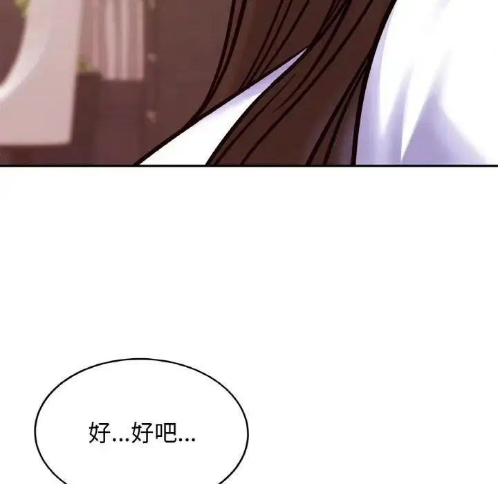 漫画《相亲相爱一家人/亲密一家人》第36话第53张图