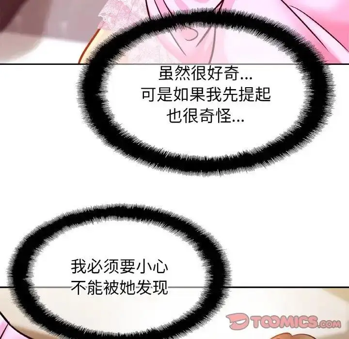 漫画《相亲相爱一家人/亲密一家人》第36话第57张图