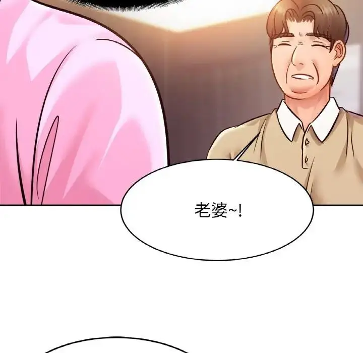 漫画《相亲相爱一家人/亲密一家人》第36话第58张图