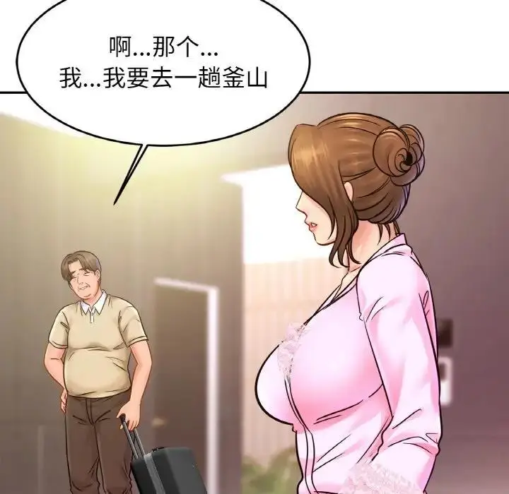 漫画《相亲相爱一家人/亲密一家人》第36话第59张图
