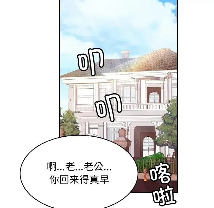 漫画《相亲相爱一家人/亲密一家人》第36话第6张图