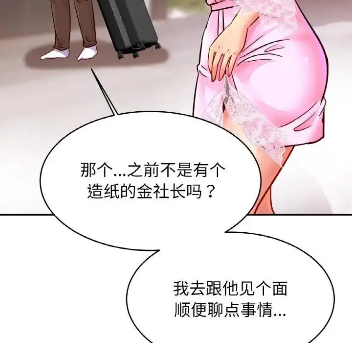 漫画《相亲相爱一家人/亲密一家人》第36话第60张图