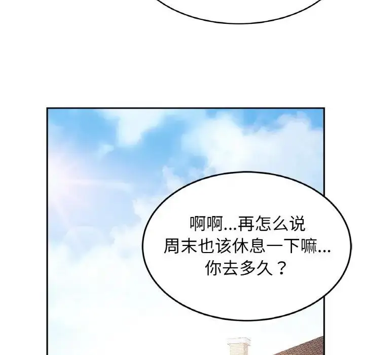漫画《相亲相爱一家人/亲密一家人》第36话第61张图