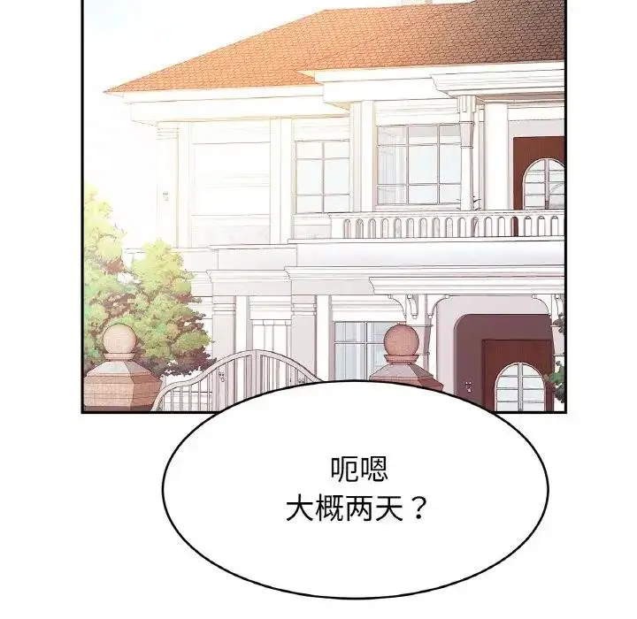 漫画《相亲相爱一家人/亲密一家人》第36话第62张图