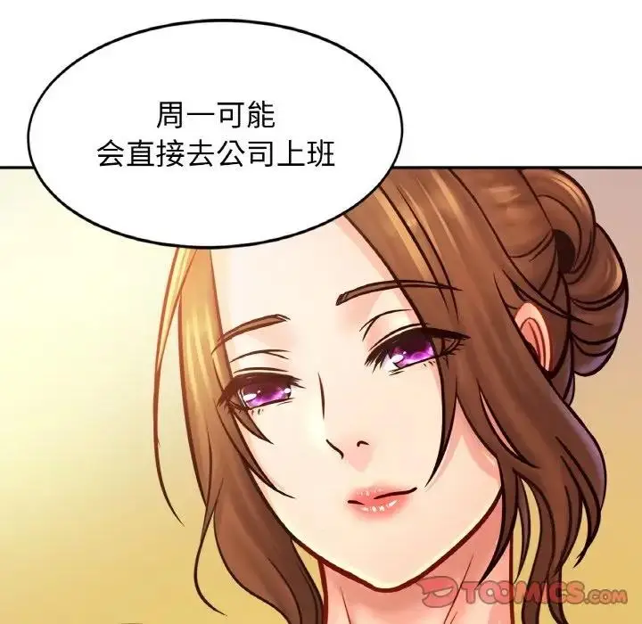 漫画《相亲相爱一家人/亲密一家人》第36话第63张图