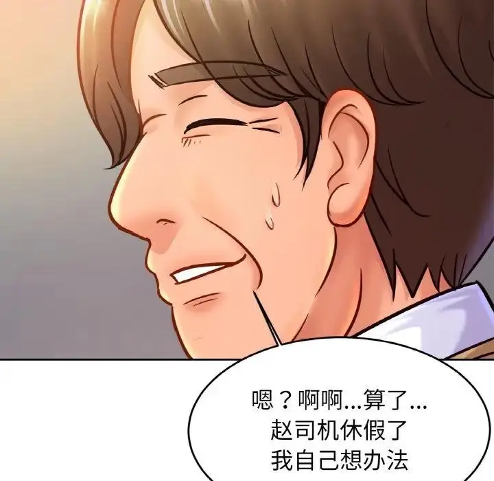 漫画《相亲相爱一家人/亲密一家人》第36话第65张图