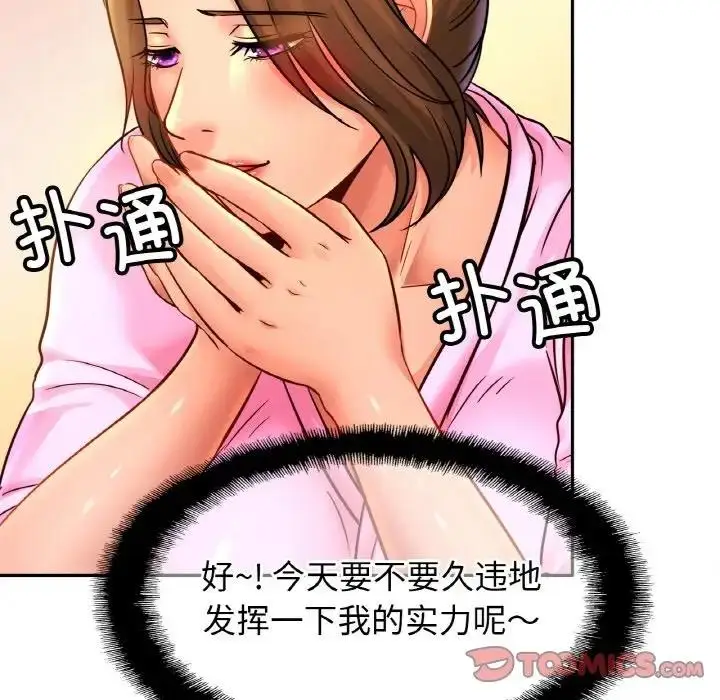 漫画《相亲相爱一家人/亲密一家人》第36话第69张图