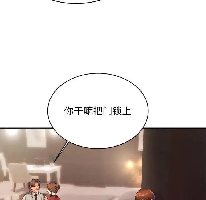 漫画《相亲相爱一家人/亲密一家人》第36话第7张图