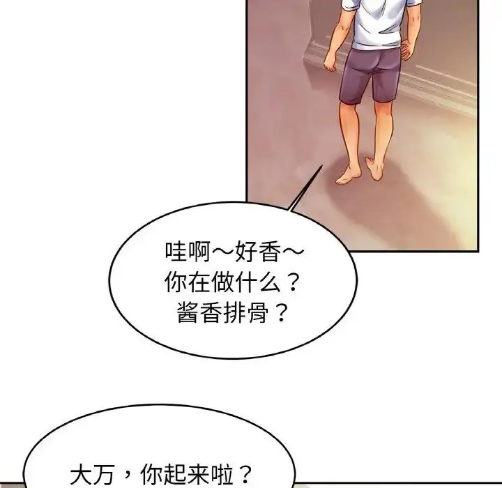漫画《相亲相爱一家人/亲密一家人》第36话第72张图