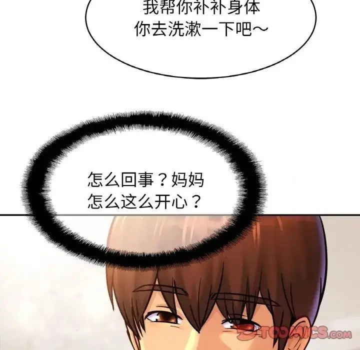 漫画《相亲相爱一家人/亲密一家人》第36话第75张图