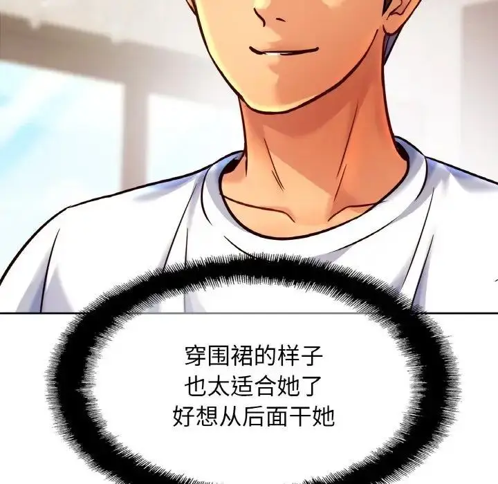漫画《相亲相爱一家人/亲密一家人》第36话第76张图