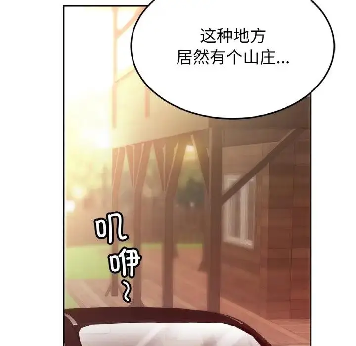 漫画《相亲相爱一家人/亲密一家人》第36话第84张图
