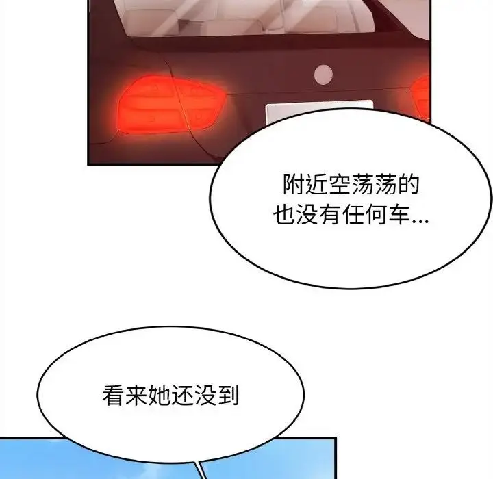 漫画《相亲相爱一家人/亲密一家人》第36话第85张图