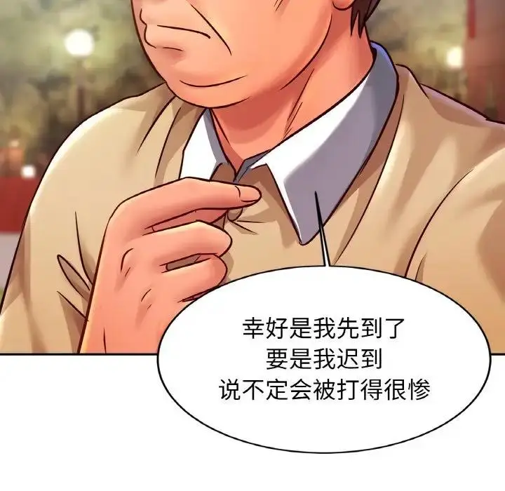 漫画《相亲相爱一家人/亲密一家人》第36话第88张图