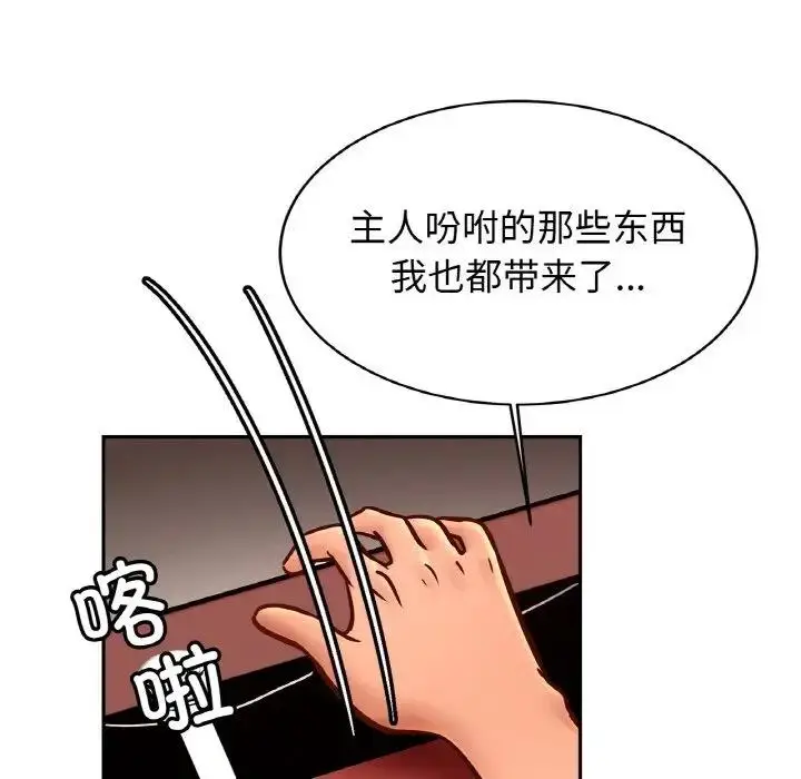 漫画《相亲相爱一家人/亲密一家人》第36话第89张图
