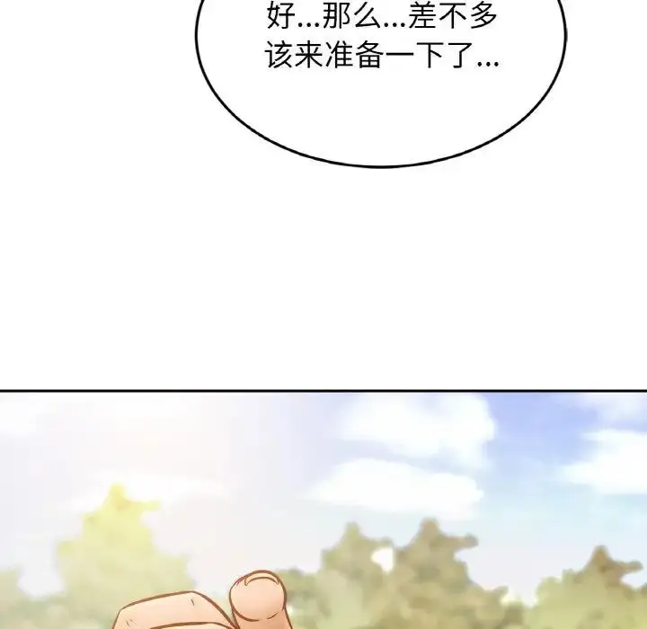 漫画《相亲相爱一家人/亲密一家人》第36话第91张图