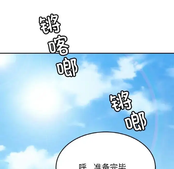 漫画《相亲相爱一家人/亲密一家人》第36话第95张图