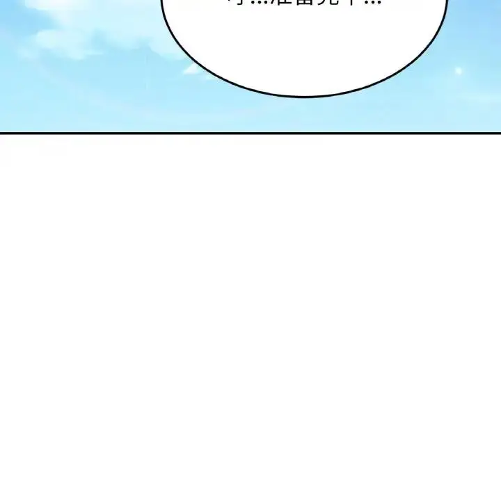 漫画《相亲相爱一家人/亲密一家人》第36话第96张图