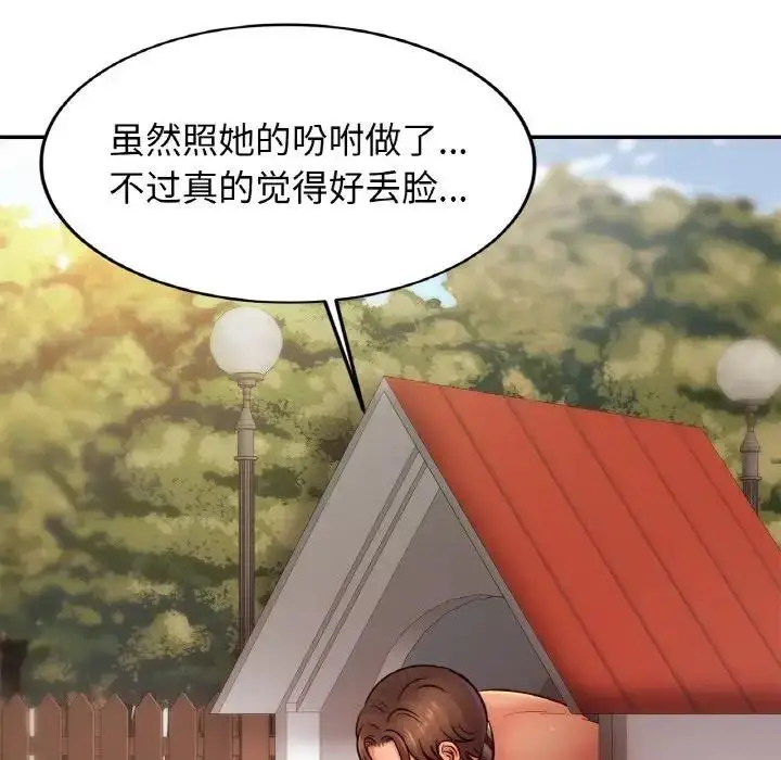 漫画《相亲相爱一家人/亲密一家人》第36话第97张图