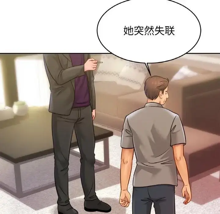 漫画《相亲相爱一家人/亲密一家人》第37话第10张图
