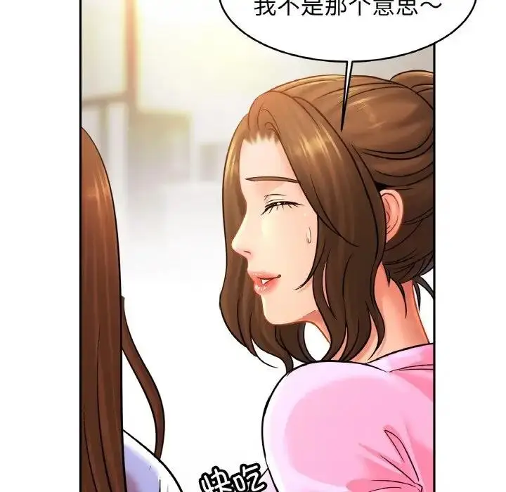 漫画《相亲相爱一家人/亲密一家人》第37话第103张图