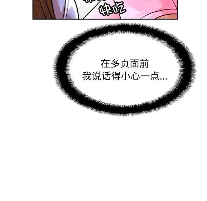 漫画《相亲相爱一家人/亲密一家人》第37话第104张图