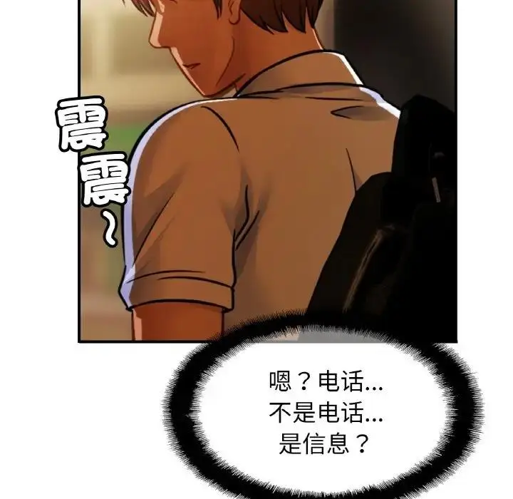 漫画《相亲相爱一家人/亲密一家人》第37话第109张图