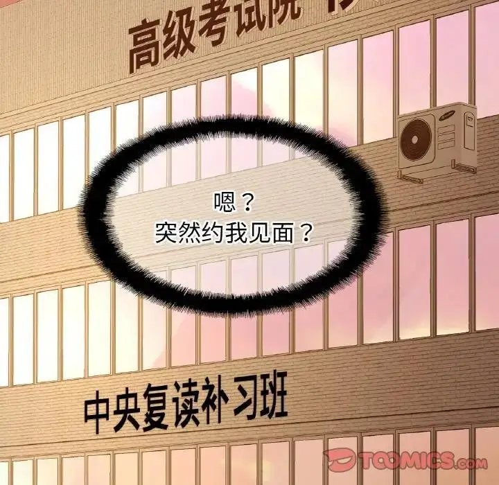 漫画《相亲相爱一家人/亲密一家人》第37话第111张图